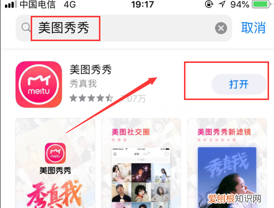 iphone自带拼图功能，苹果14手机自带相册怎么拼图