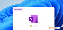 OneNote是什么，ONENOTE是什么软件