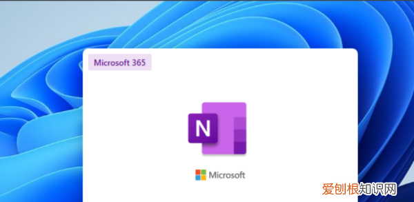 OneNote是什么，ONENOTE是什么软件