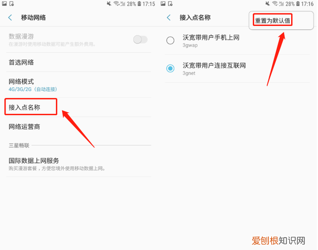 手机信号是满的但上网速度特别慢