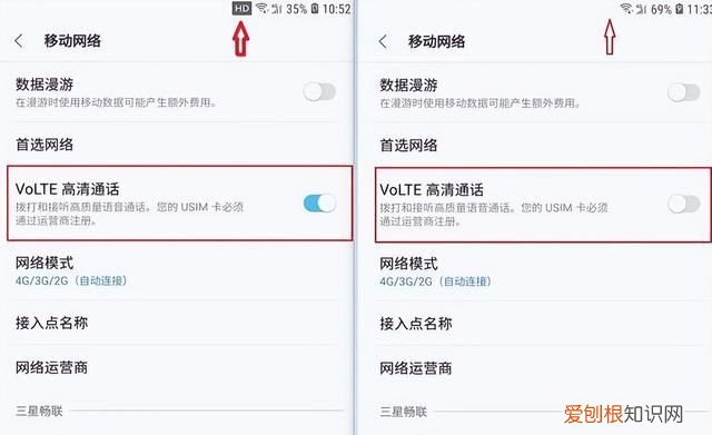 手机右上角hd是什么意思它收费吗?