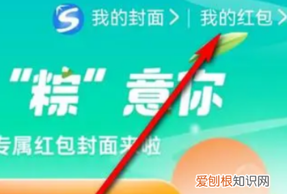 发出去的红包怎么撤回
