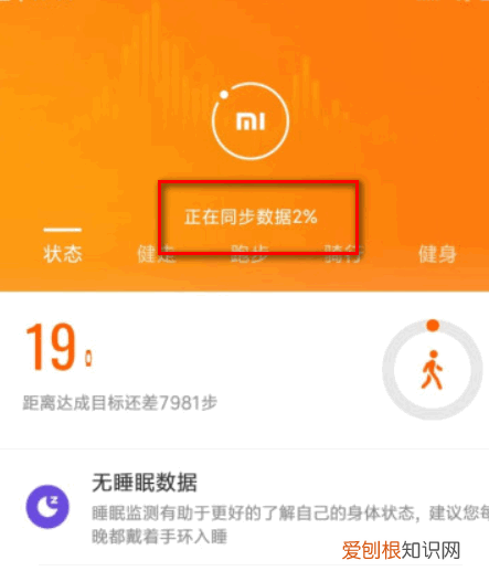 小米手环3怎么连接手机，小米手环3如何连接手机app