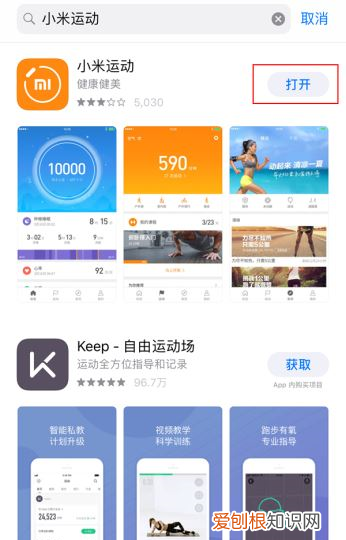 小米手环3怎么连接手机，小米手环3如何连接手机app