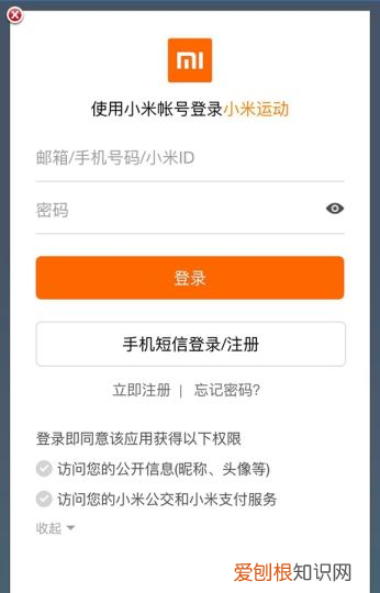 小米手环3怎么连接手机，小米手环3如何连接手机app