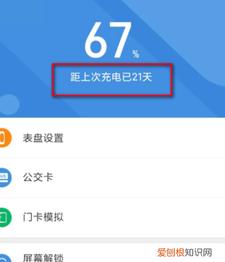 小米手环3怎么连接手机，小米手环3如何连接手机app