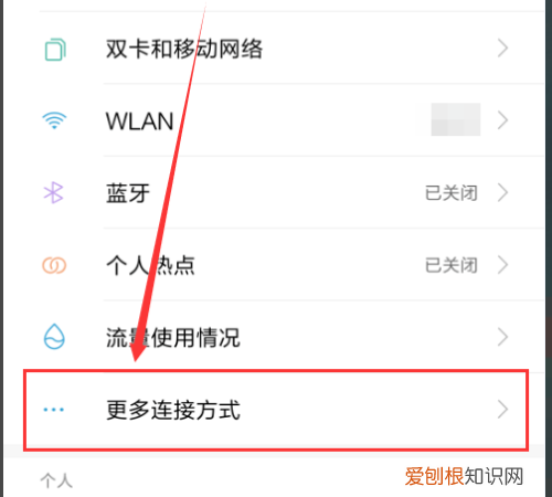 手机nfc功能怎么打开，手机nfc功能怎么开启