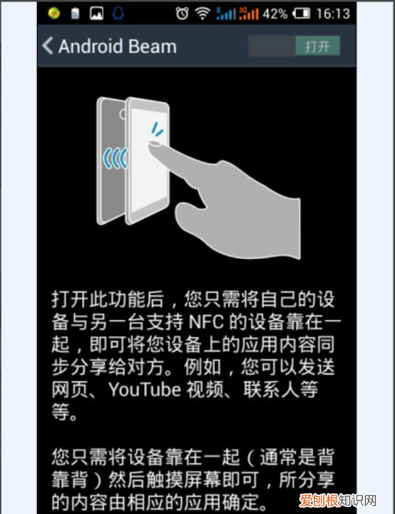 手机nfc功能怎么打开，手机nfc功能怎么开启