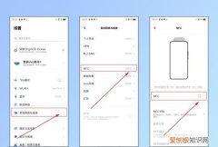 手机nfc功能怎么打开，手机nfc功能怎么开启