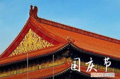 2023年企业庆祝国庆祝福语大全 公司用的国庆节祝福语