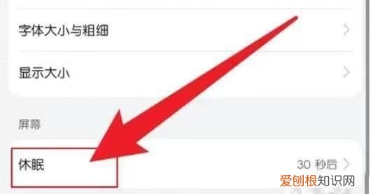 手机休眠时间调不了，为什么我的手机不能设置动态视频