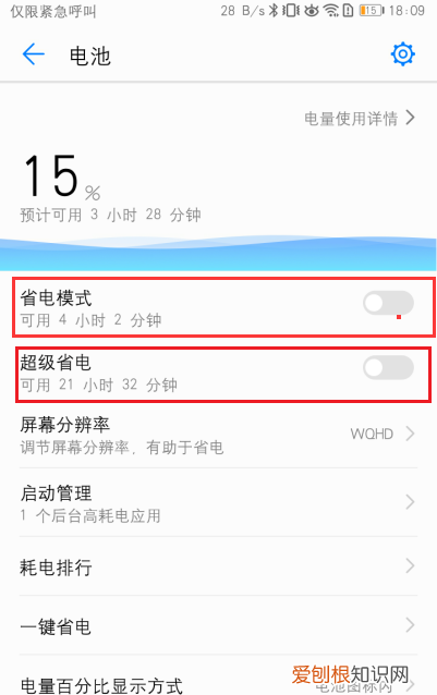 手机休眠时间调不了，为什么我的手机不能设置动态视频