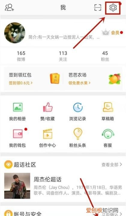 微博如何设置评论,微博怎么带图评论?