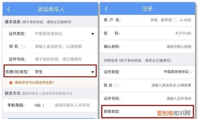 买机票送的优惠景区门票如何使用