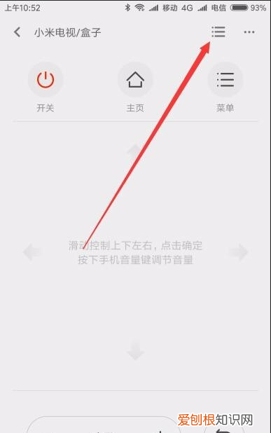 手机怎么控制电视，如何用手机控制电视