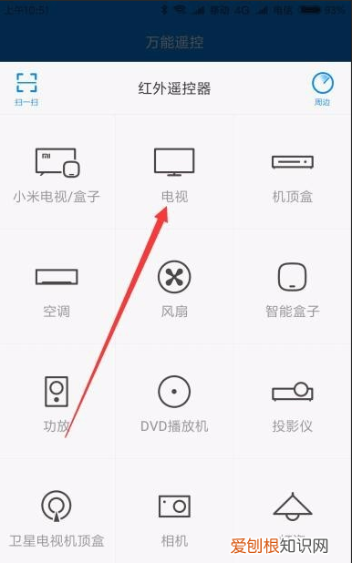 手机怎么控制电视，如何用手机控制电视