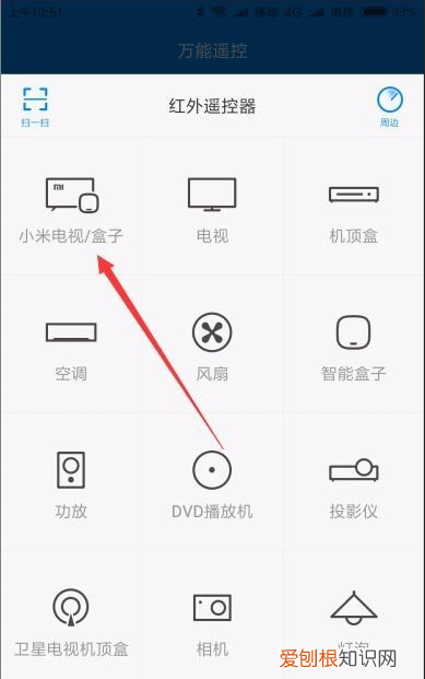 手机怎么控制电视，如何用手机控制电视