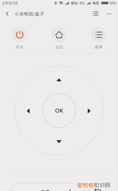 手机怎么控制电视，如何用手机控制电视