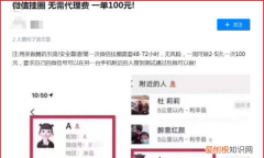 微信挂圈是什么意思，做了微信挂圈有什么影响吗