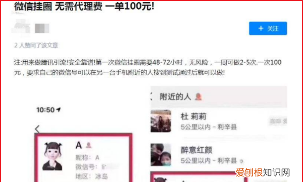 微信挂圈是什么意思，做了微信挂圈有什么影响吗