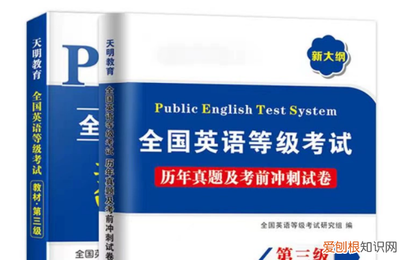 英语等级考试时间，全国英语等级考试时间