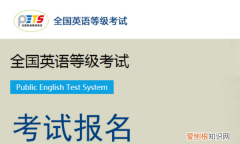 英语等级考试时间，全国英语等级考试时间