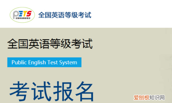 英语等级考试时间，全国英语等级考试时间
