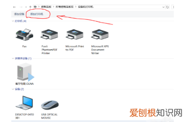 如何连接打印机，怎么连接打印机步骤