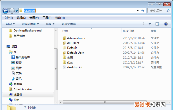 users是什么文件夹，电脑users是什么文件