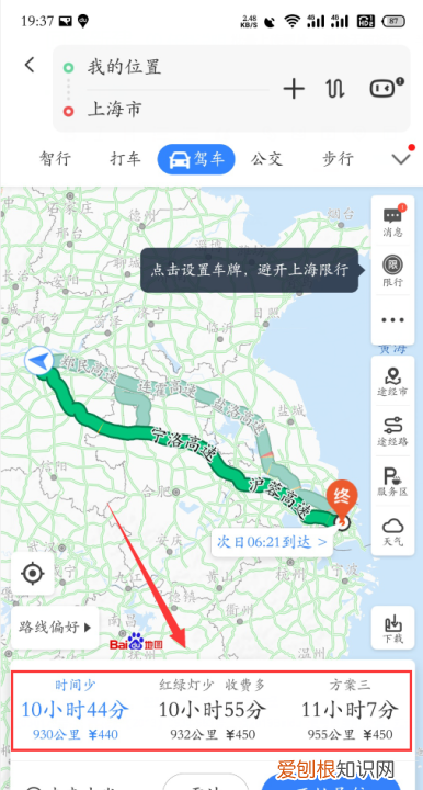 高德地图刷公里数app，如何在地图中计算出公里数