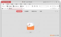 金山文档怎么编辑，金山文档在线编辑怎么使用