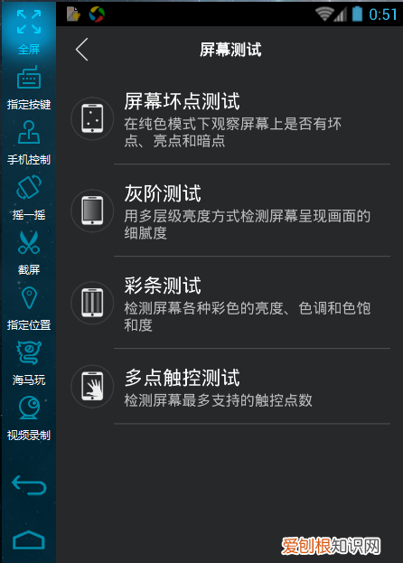 安兔兔灰阶测试 安兔兔评测 如何进行灰阶测试 4月07日最新整理发布