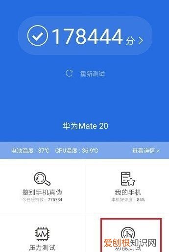 安兔兔灰阶测试 安兔兔评测 如何进行灰阶测试 4月07日最新整理发布
