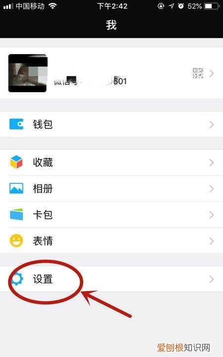 怎么关闭微信语音黑屏，微信手机听语音时不黑屏怎么设置的