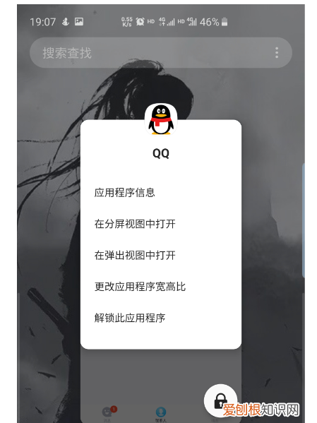 三星s0怎么分屏