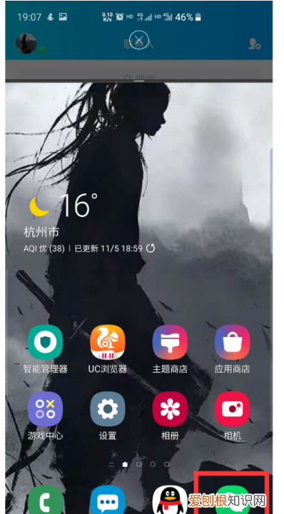 三星s0怎么分屏