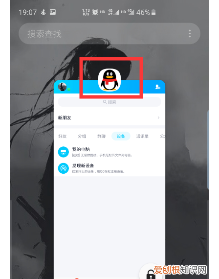 三星s0怎么分屏