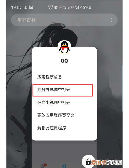 三星s0怎么分屏