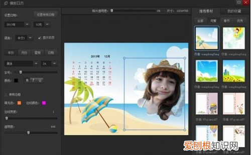 p图软件有哪些，有什么p图的软件