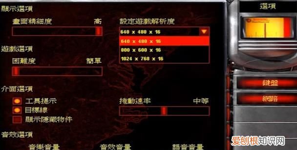 window10运行红警2黑屏，笔记本win0玩红警黑屏