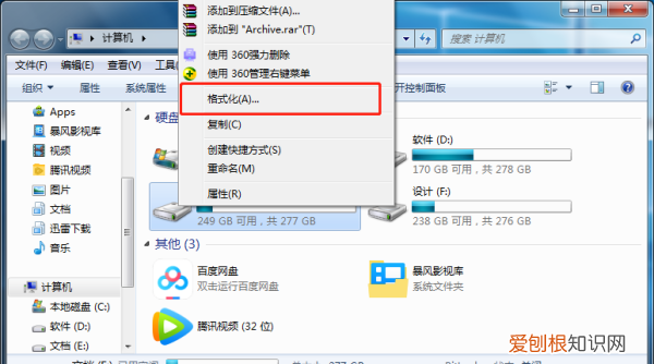 超过4g的文件怎么传输，u盘不能超过4g怎么解决