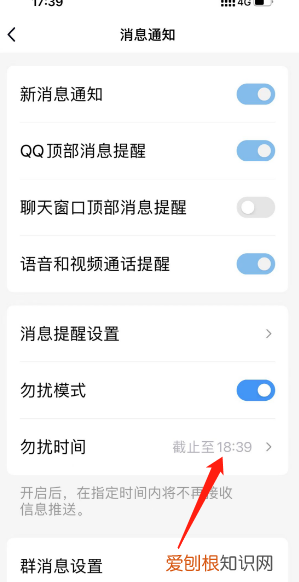 qq消息免打扰还能收到消息，qq状态请勿打扰有消息提示吗