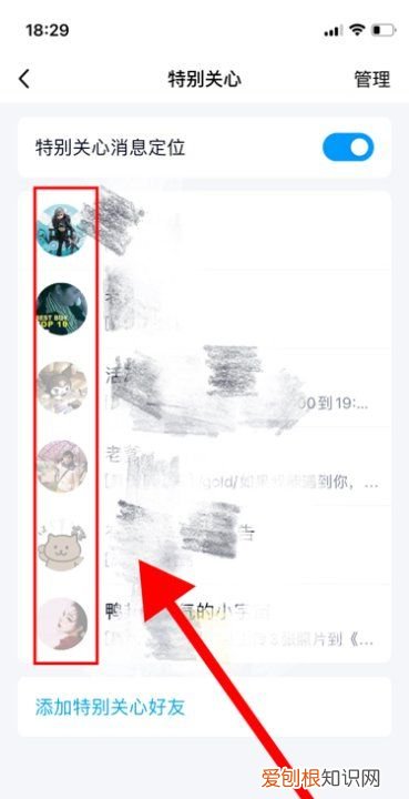 qq消息免打扰还能收到消息，qq状态请勿打扰有消息提示吗