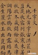 隋唐为楷书的变化期，什么代是楷书发展的衰退式时期呢