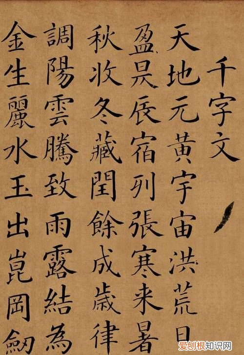 隋唐为楷书的变化期，什么代是楷书发展的衰退式时期呢