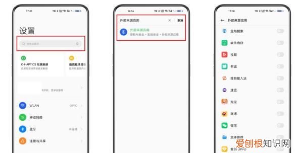 无法安装此APP，一加手机安装不了app怎么办呢