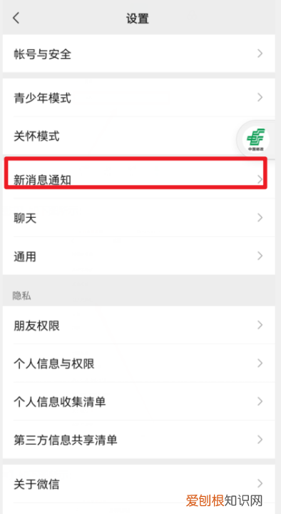 iphone微信电话不弹出
