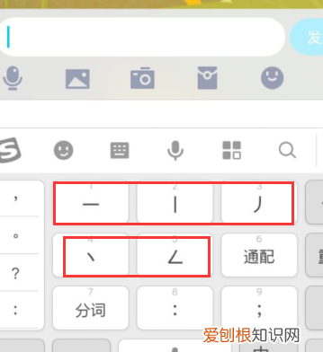 基本笔画怎么输入，笔画打字怎么打字教程