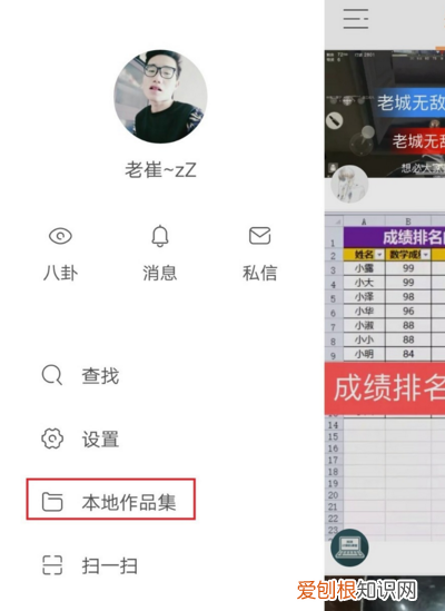 快手怎么让保存到本地作品集，咋把别人的快手保存到本地相册
