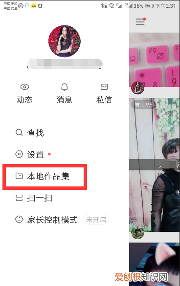 快手怎么让保存到本地作品集，咋把别人的快手保存到本地相册
